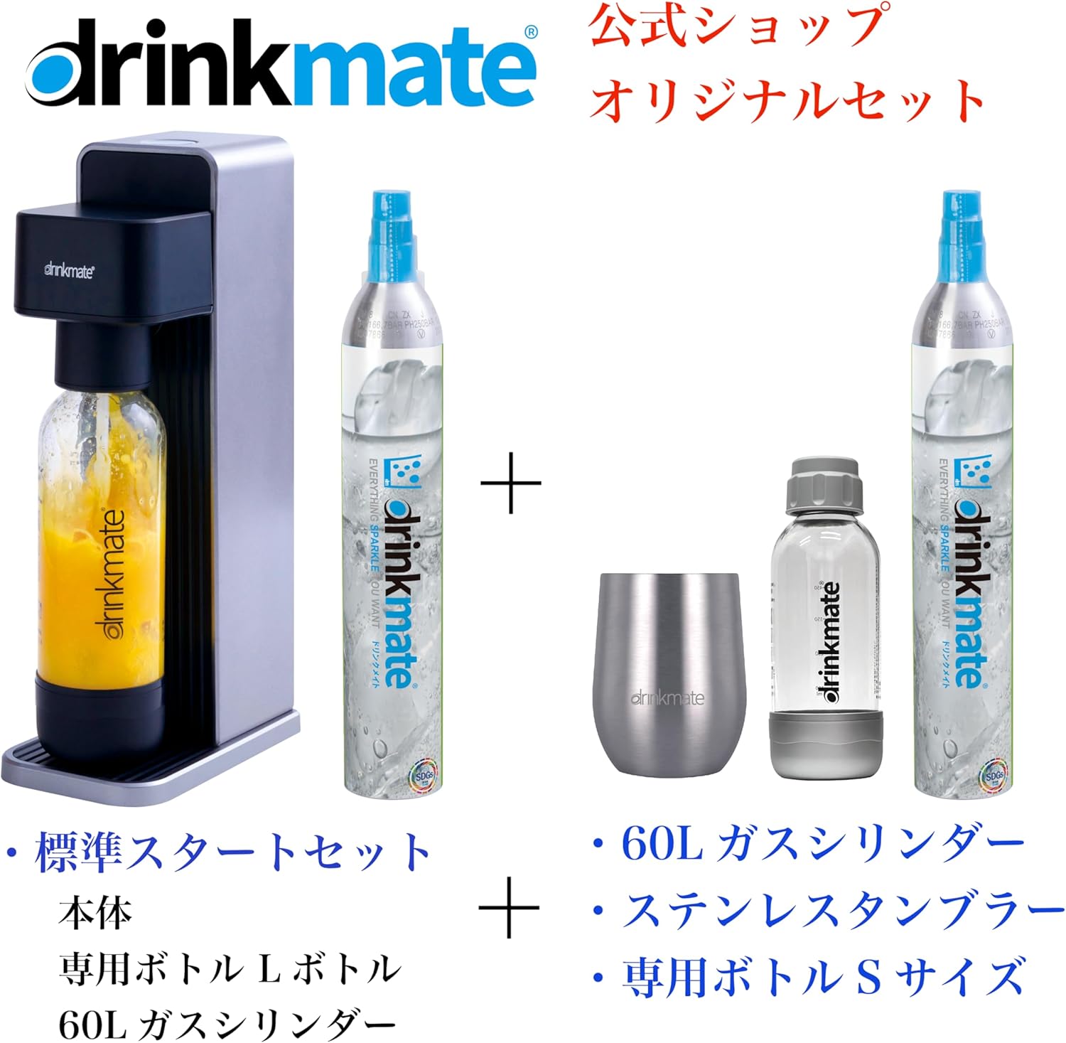 ご専用 DrinkMate Official Shop ExclusiveSeries601 Starter Benin | Ubuy