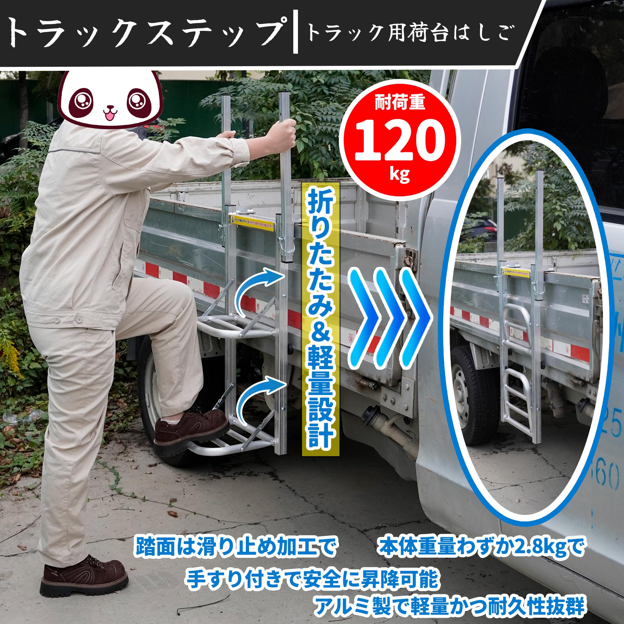 Amazon.co.jp: トラック用荷台はしご 折り畳み 両側手すり付き 携帯性