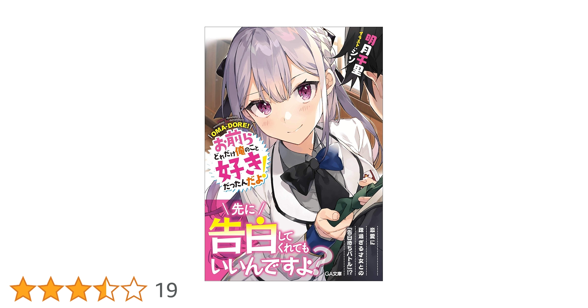 上原よよぎ物語 2 大前田りん 上原よよぎ物語 2 大前田りん - メルカリ