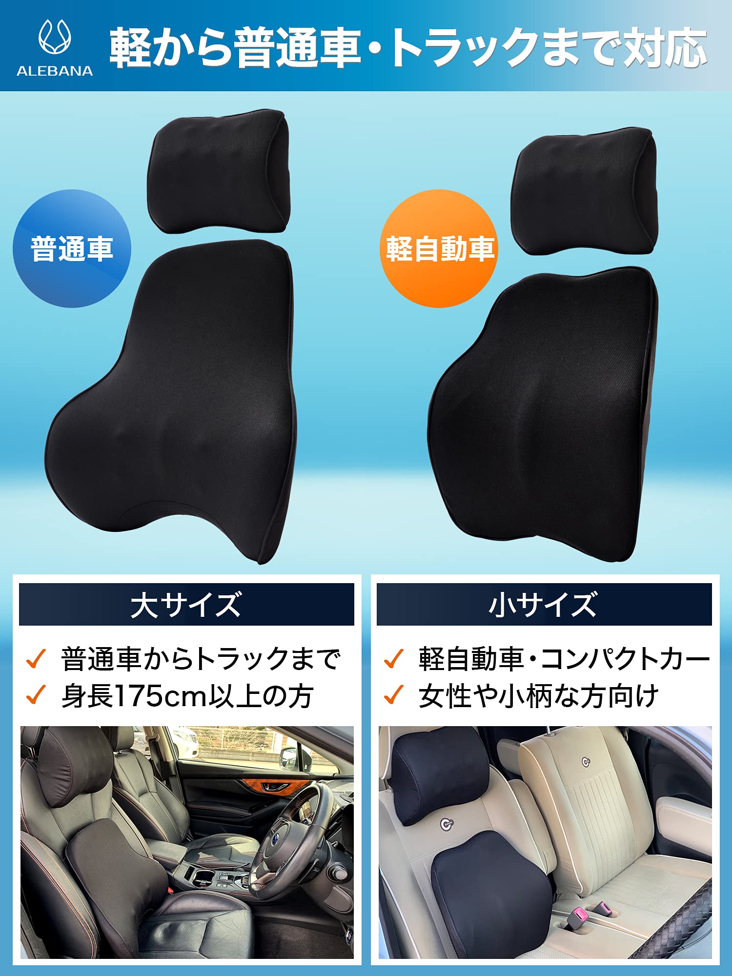 Amazon | ALEBANA 車 クッション 運転席 腰 ランバーサポート ネック