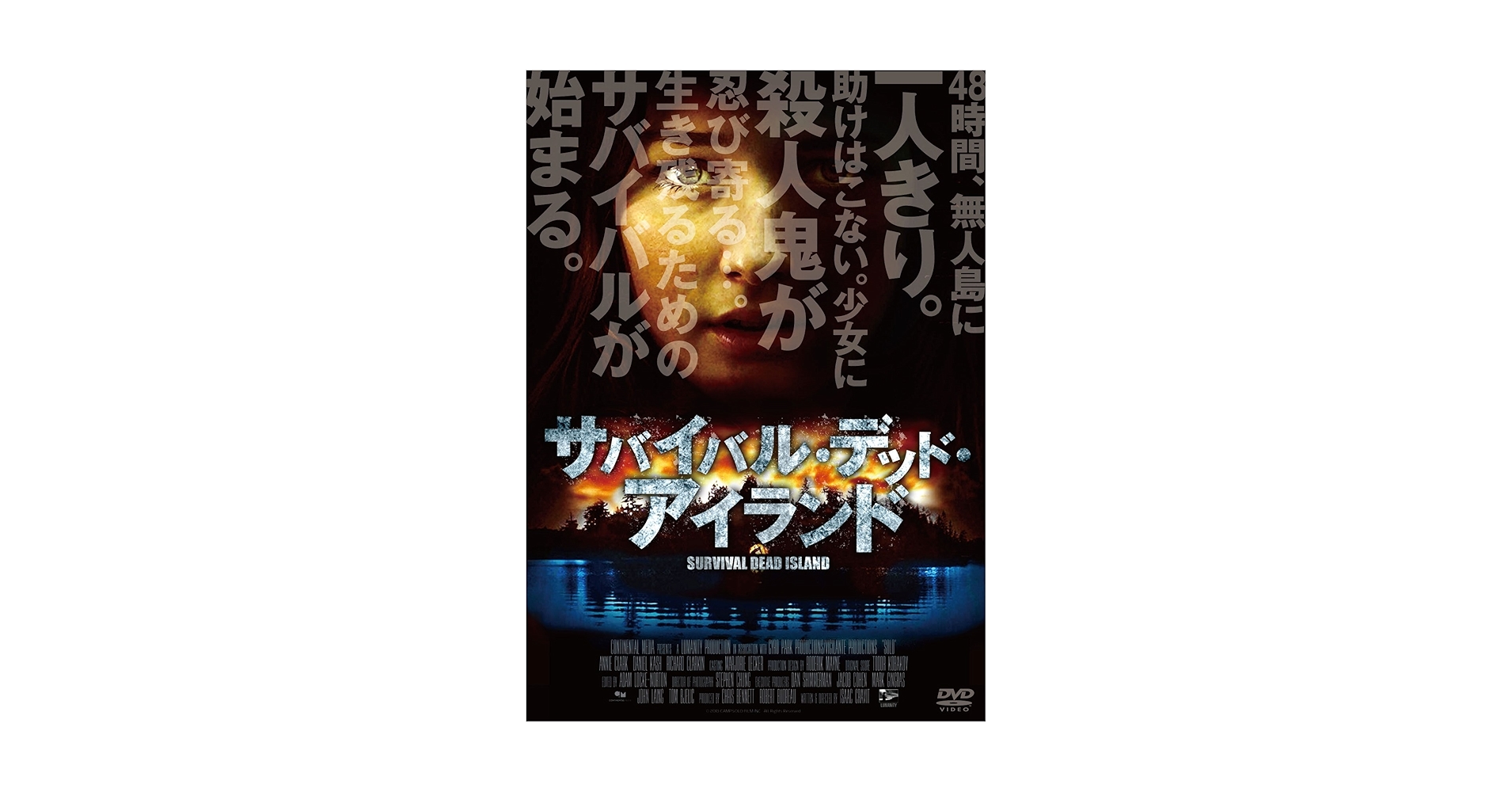 サバイバル・アイランド　新品未開封品　廃盤稀少DVD Amazon.co.jp: Survival Island [DVD] : DVD
