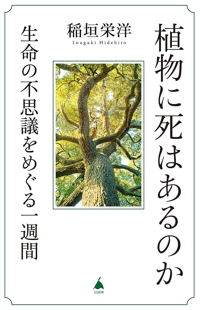 ヘブライ語 植物の本 ヘブライ語 植物の本
