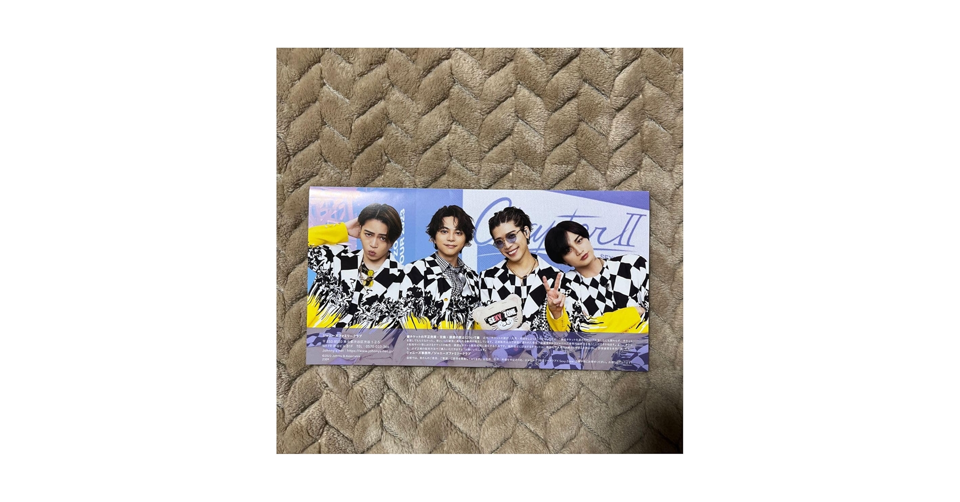 Amazon | ファンクラブ 会報 SexyZone vol.45 FC会報 中島健人