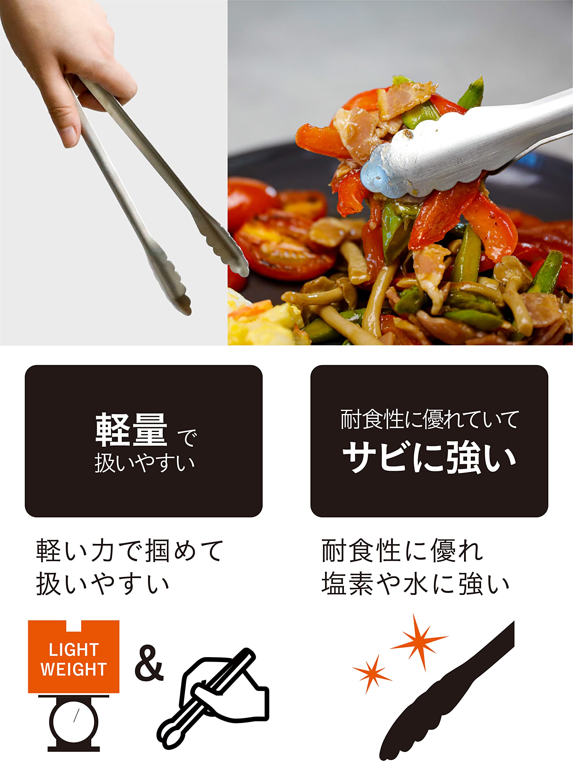 CBJAPAN Tongs, 9.4 inches (24 cm), Stainless Steel (SUS821L1