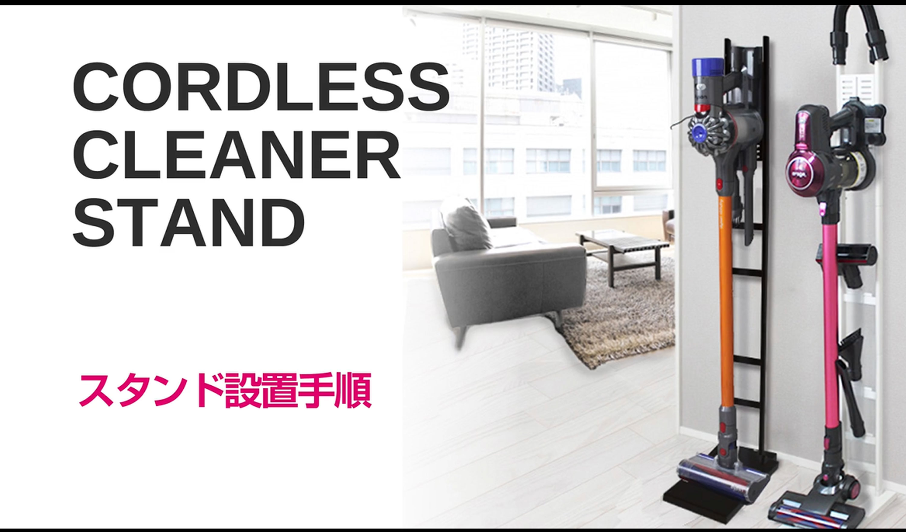 ❤充電台付き専用収納スタンド付属❣床やカーペットを傷付けない仕様♪❤掃除機 Amazon | ダイソンなど掃除機用 スタンド 対応機種（orage