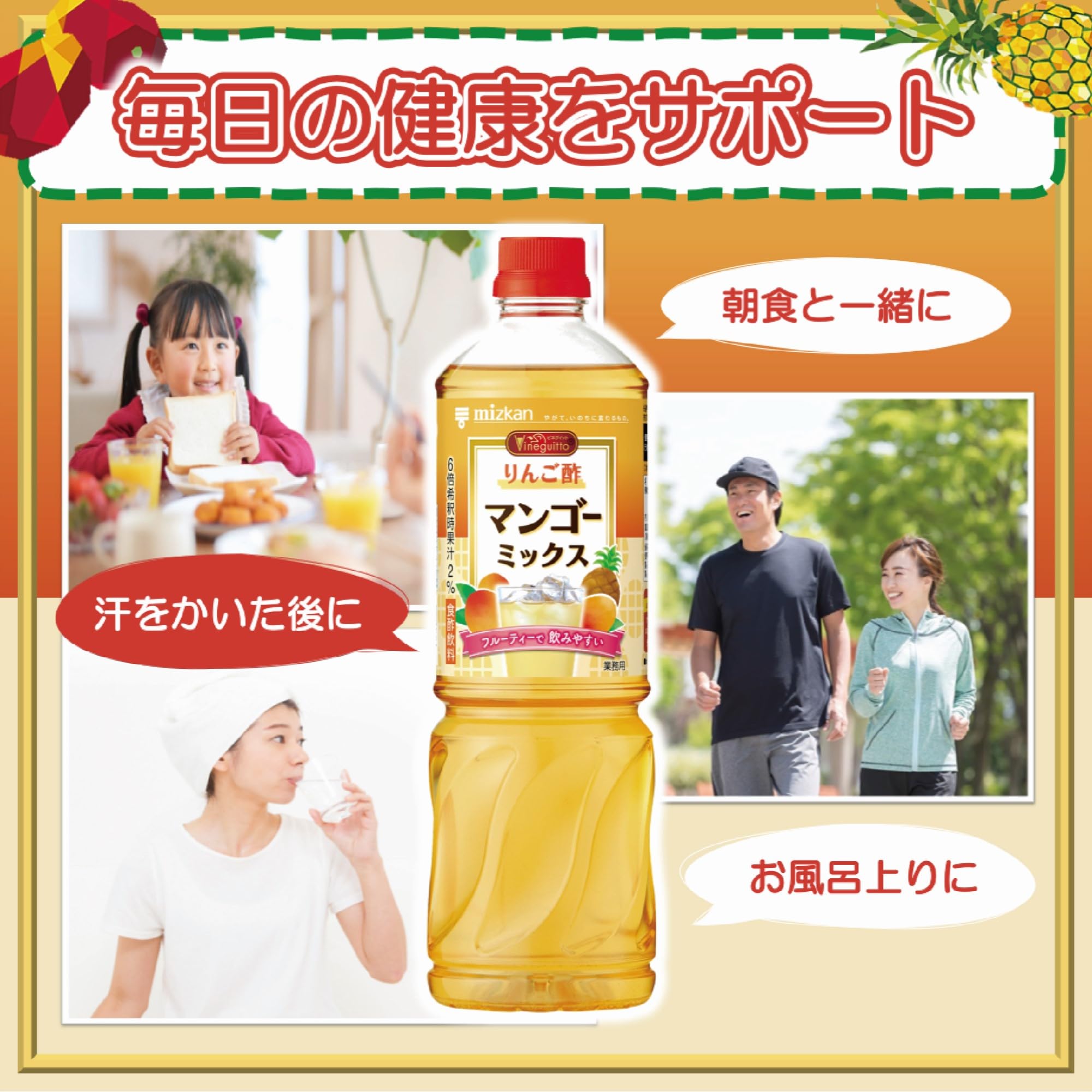 Amazon.co.jp: ミツカン ビネグイットりんご酢マンゴーミックス(6倍