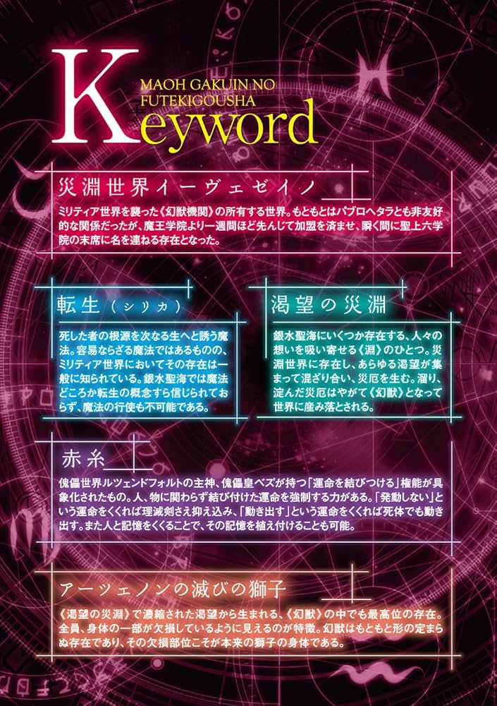 【サイン本】魔王学院の不適合者史上最強の魔王の始祖、転生して子孫たちの学校へ通う Amazon.co.jp: 魔王学院の不適合者12〈上〉 ~史上最強の魔王の