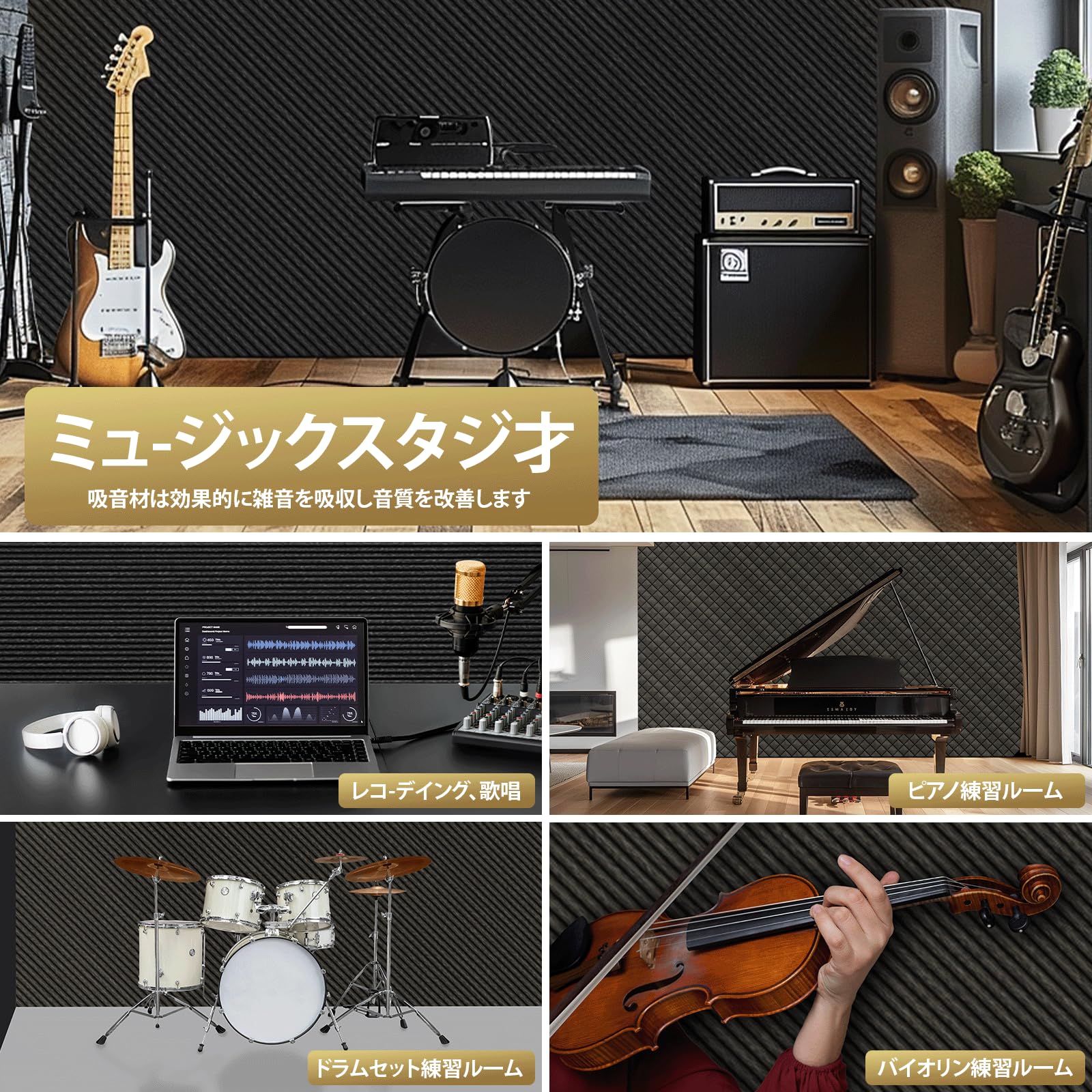 Amazon.co.jp: Sonic Acoustics 吸音材 防音シート 30*30*5cm 極厚 