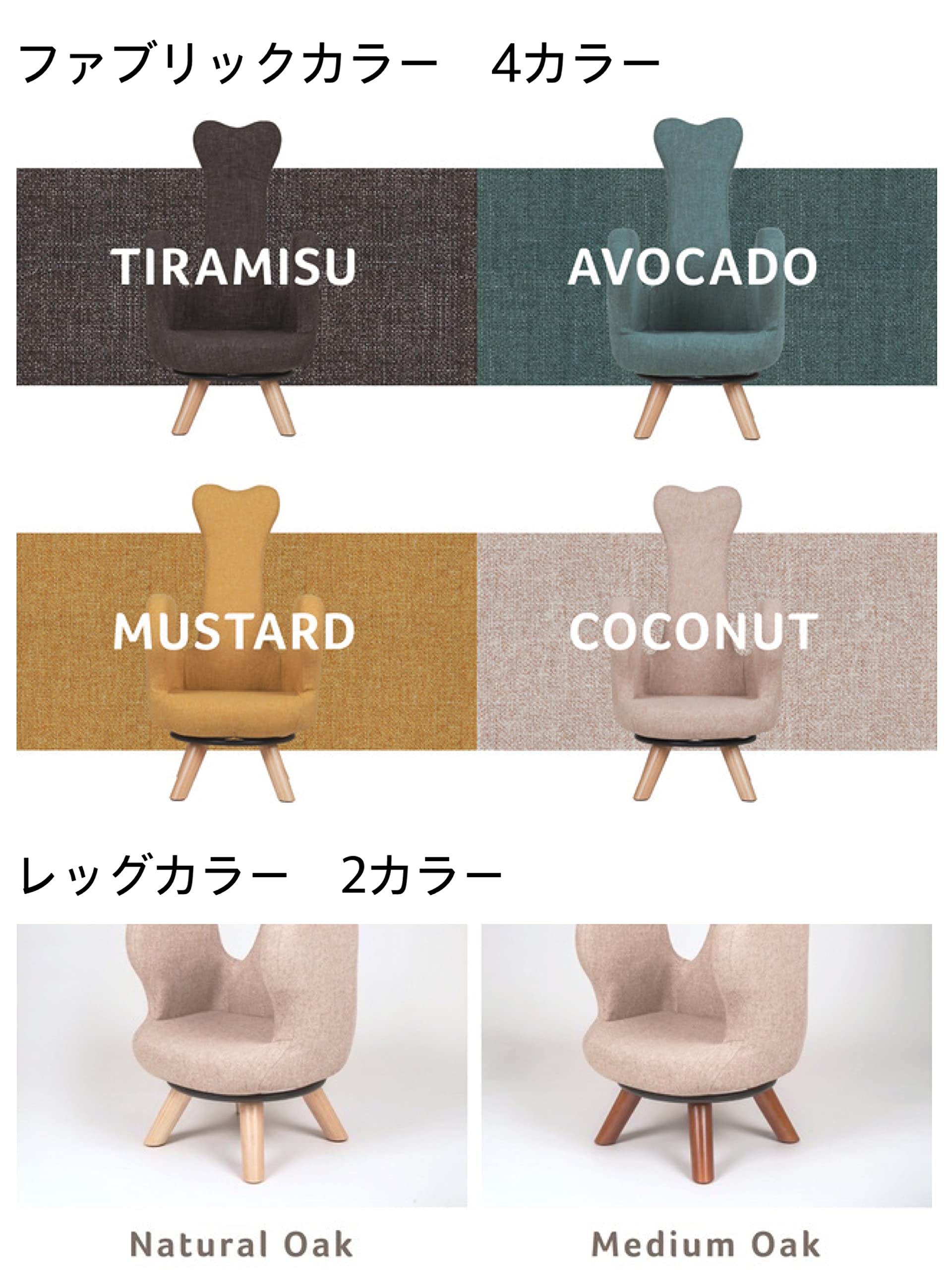 うつむかないチェア ais アイス 44cm COCONUT ココナッツ レンタル] うつむかないチェア ais 44cm ココナッツ/ミディアムオーク