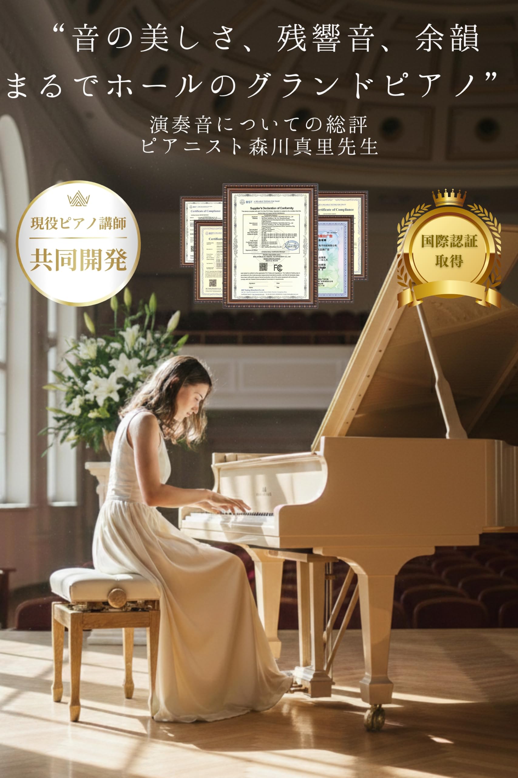 Amazon | 【ピアノ講師監修・Bluetooth機能付】電子ピアノ ピアノ 88