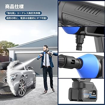 Amazon.co.jp: Leymibor 高圧洗浄機 コードレス 洗車機 充電式 強力