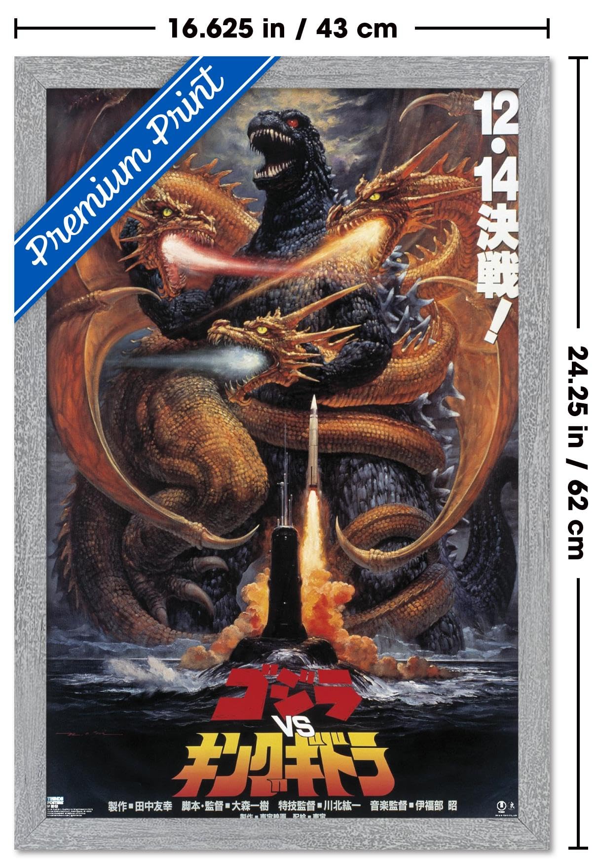Amazon.com: Godzilla - Póster de pared Godzilla vs King Ghidorah