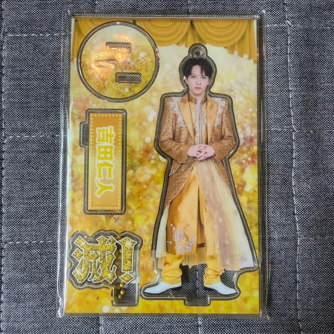 Amazon.co.jp: M!LK 吉田仁人 アクリルスタンド 滅 ver. : ホビー
