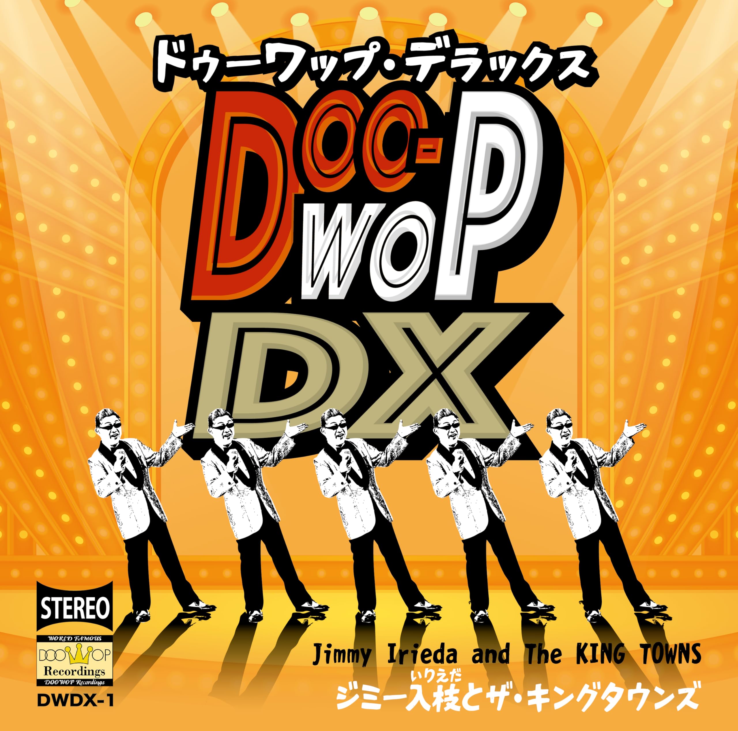 Doo-Wop Bros. ドゥーワップブラザーズ Amazon.co.jp: DOO-WOP DX: ミュージック