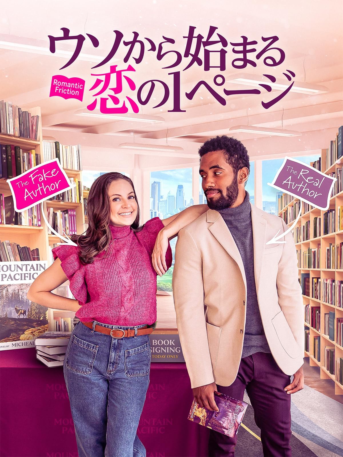 （字幕版）ウソから始まる恋の1ページ