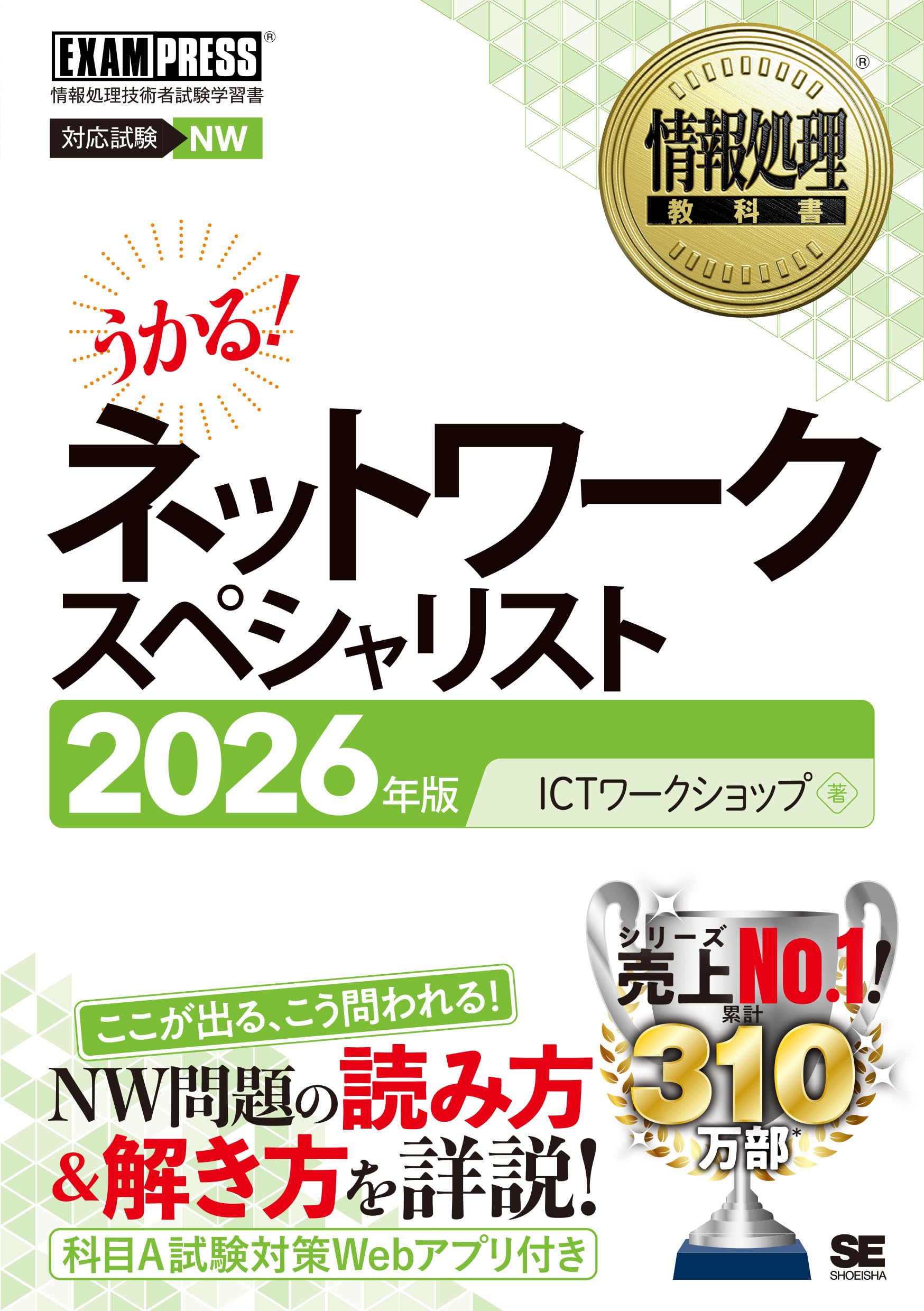 ネスペ 8冊まとめ売り ネスペ 8冊まとめ売り ネスペR5 | 技術評論社