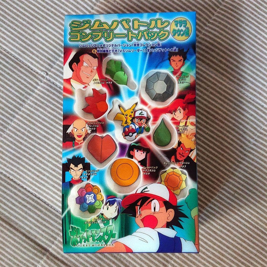 Amazon.co.jp: ジムバトルコンプリートパック マサラタウン編  