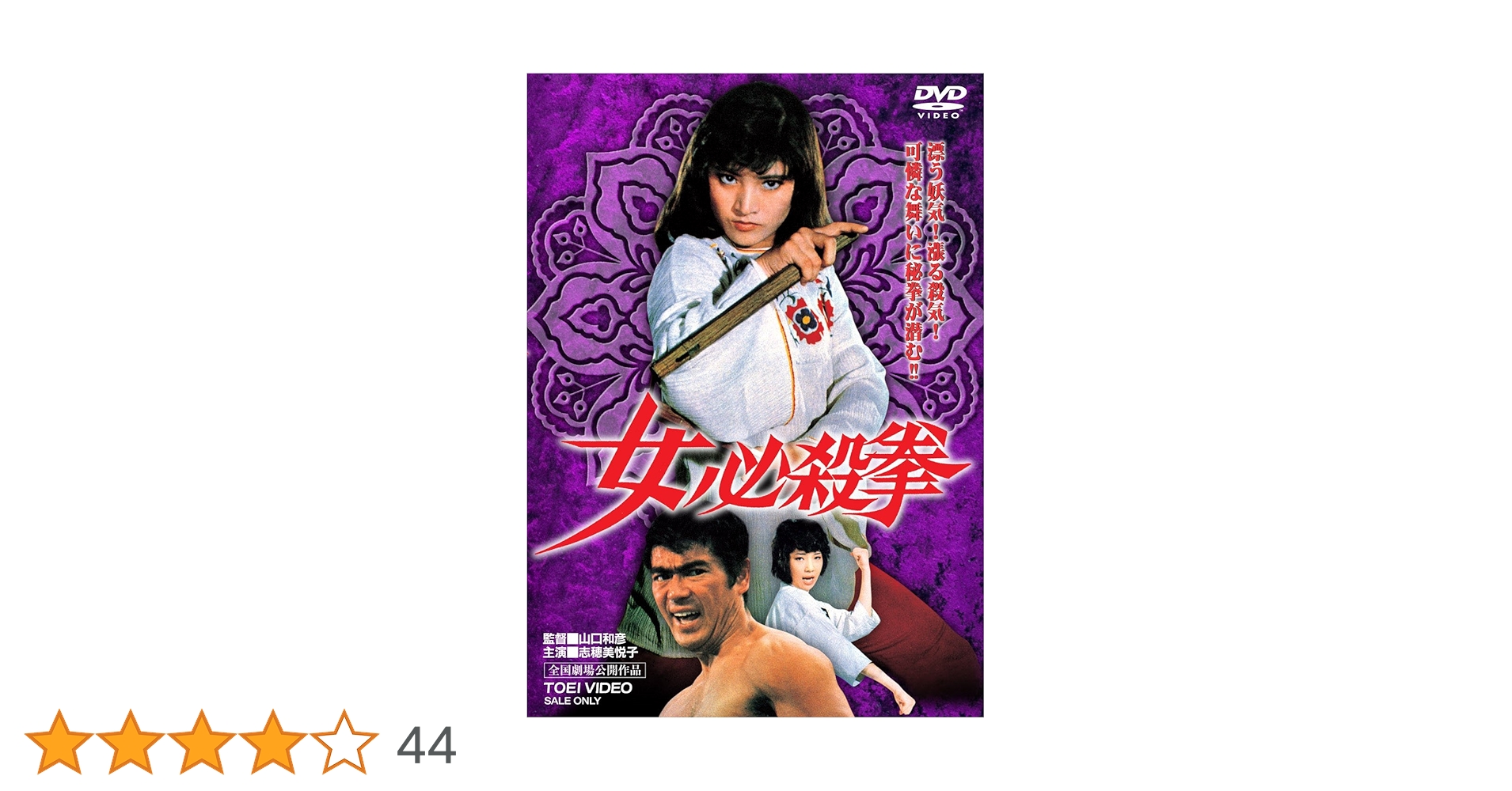 女必殺拳　DVD box セット　us版 女必殺拳シリーズ4作セットDVDBOX/女必殺拳,女必殺拳危機一発