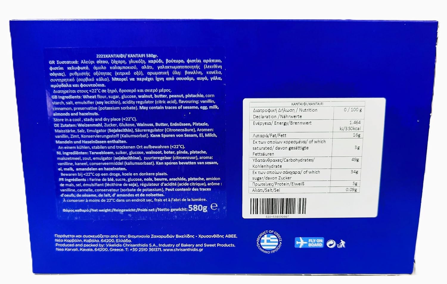 Chrisanthidis Delights Kataifi (Kadaifi) Greek Traditional Syrup Dessert – Handmade Shredded Phyllo Pastry – Authentic Mediterranean Sweet – Net Weight 580g (20.5 oz)