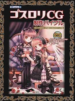 ゴシック&ロリータバイブル18冊セット Amazon.co.jp: ゴシック&ロリータバイブル vol.18 (インデックス