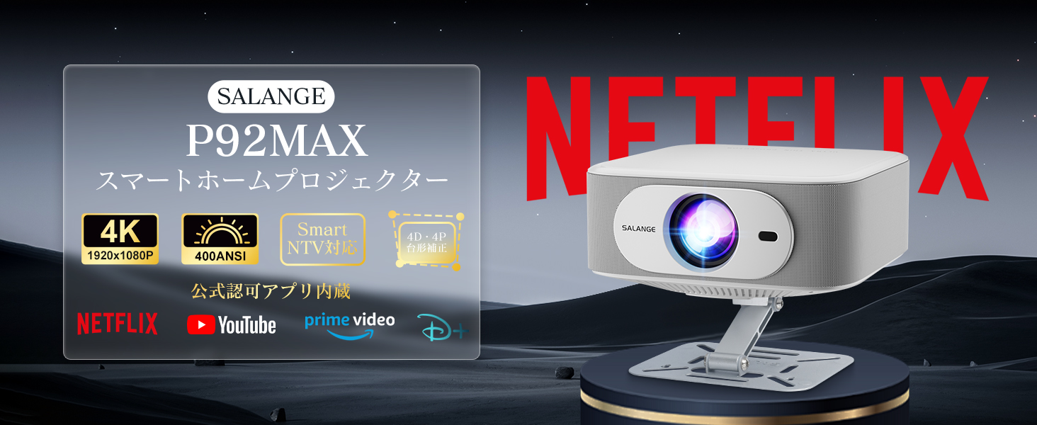 Amazon.co.jp: 【Netflix 公式認証・Whale TV 搭載】プロジェクター