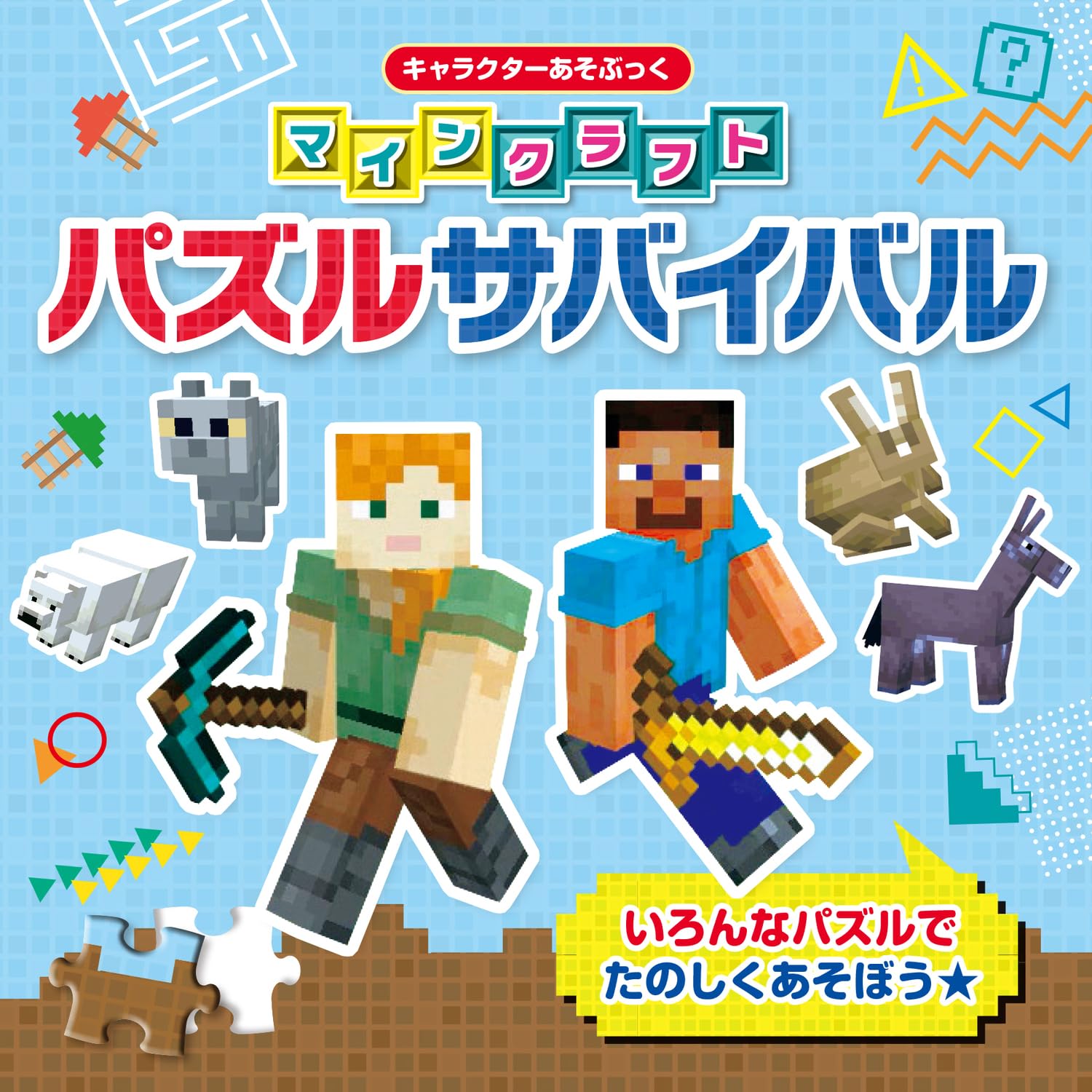 マインクラフトパズル完成品 Amazon.co.jp: エンスカイ(ENSKY) MINECRAFT マインクラフト Emblem
