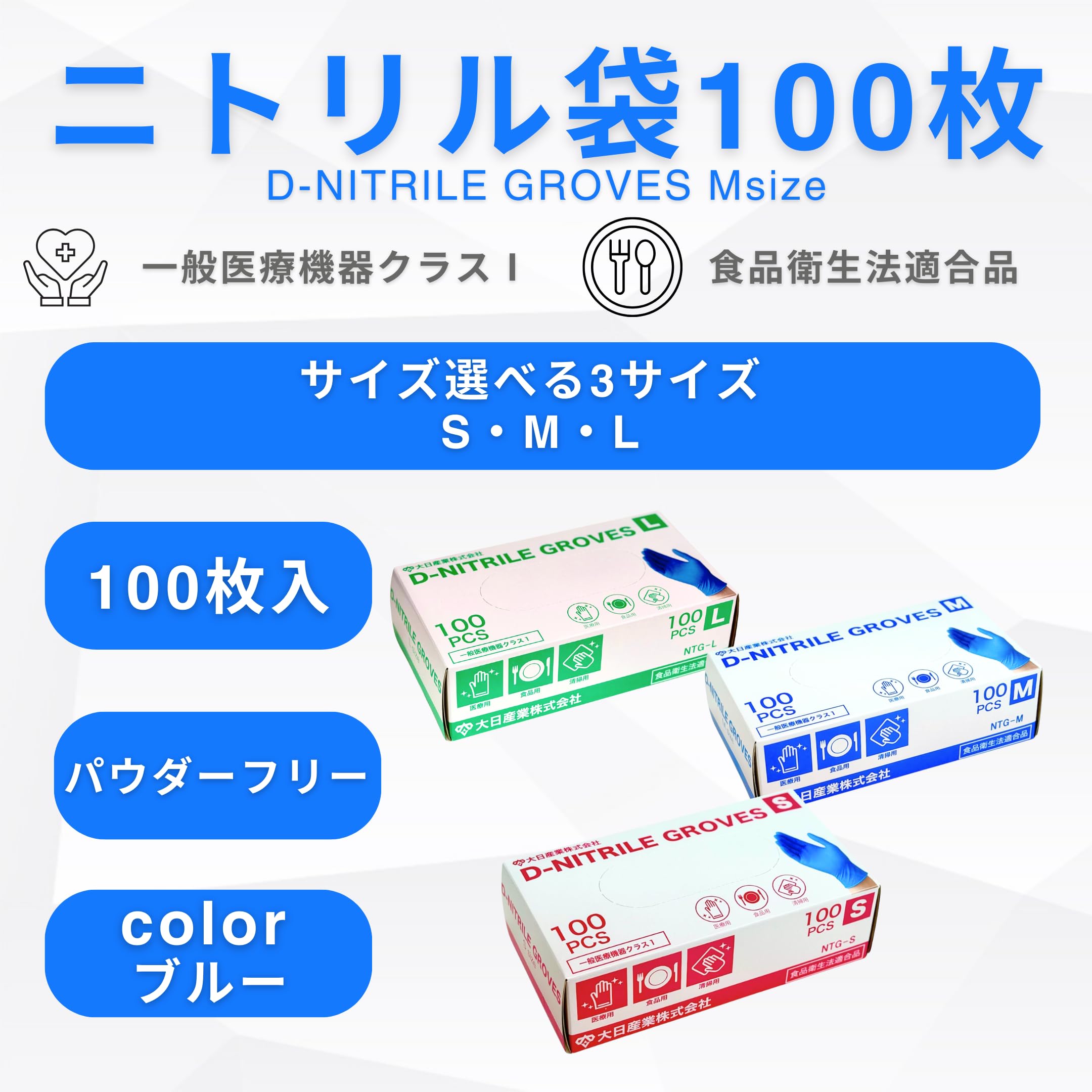 Amazon.co.jp: 大日産業 ニトリル 手袋 ブルー パウダーフリー Mサイズ