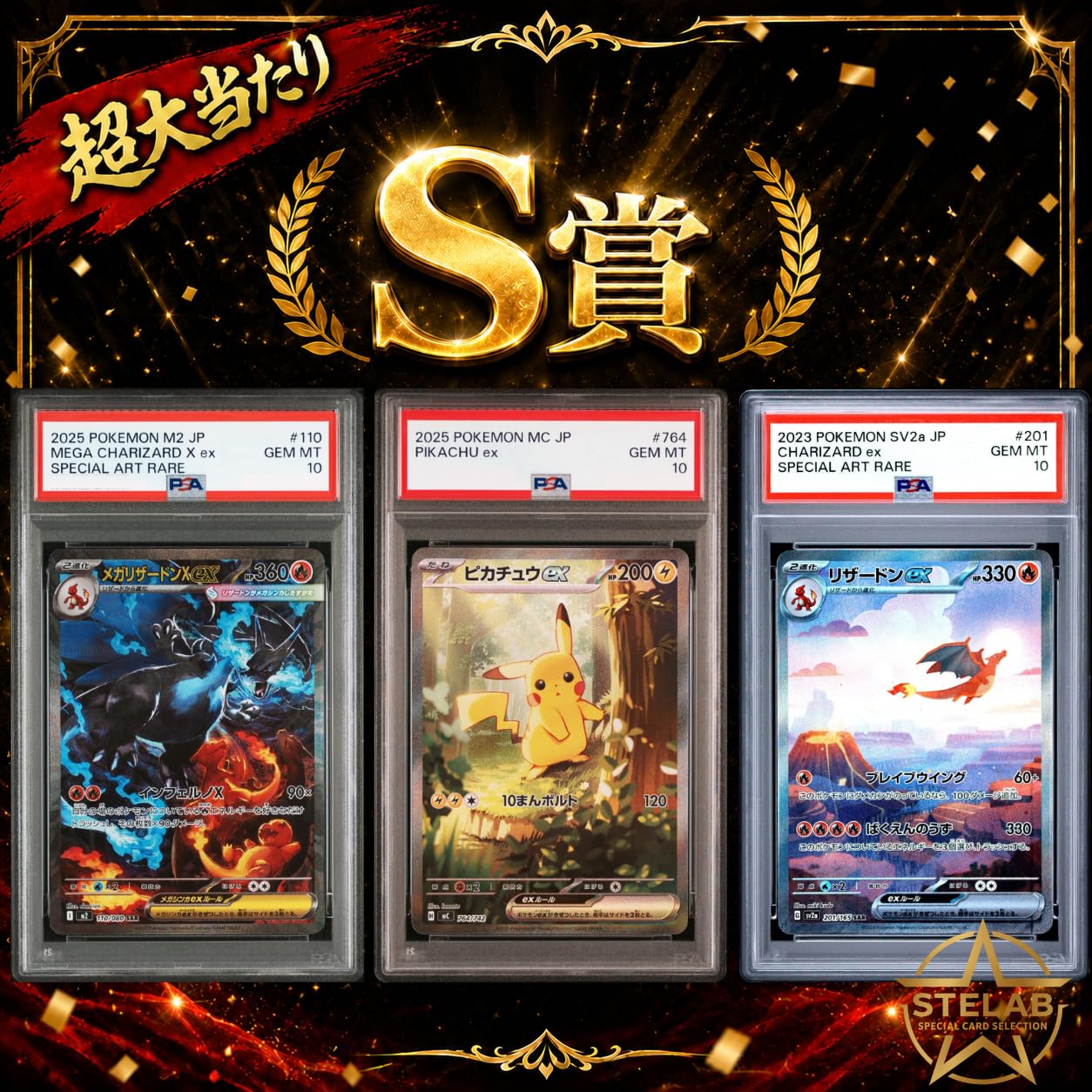 Amazon.co.jp: ポケカ オリパ psa10確定 ポケモンカード オリパ 優良