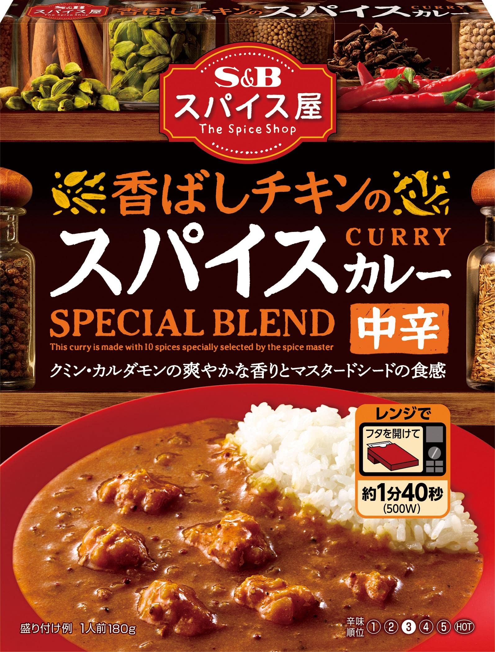 Amazon | S&B エスビー食品 スパイス屋 香ばしチキンのスパイスカレー