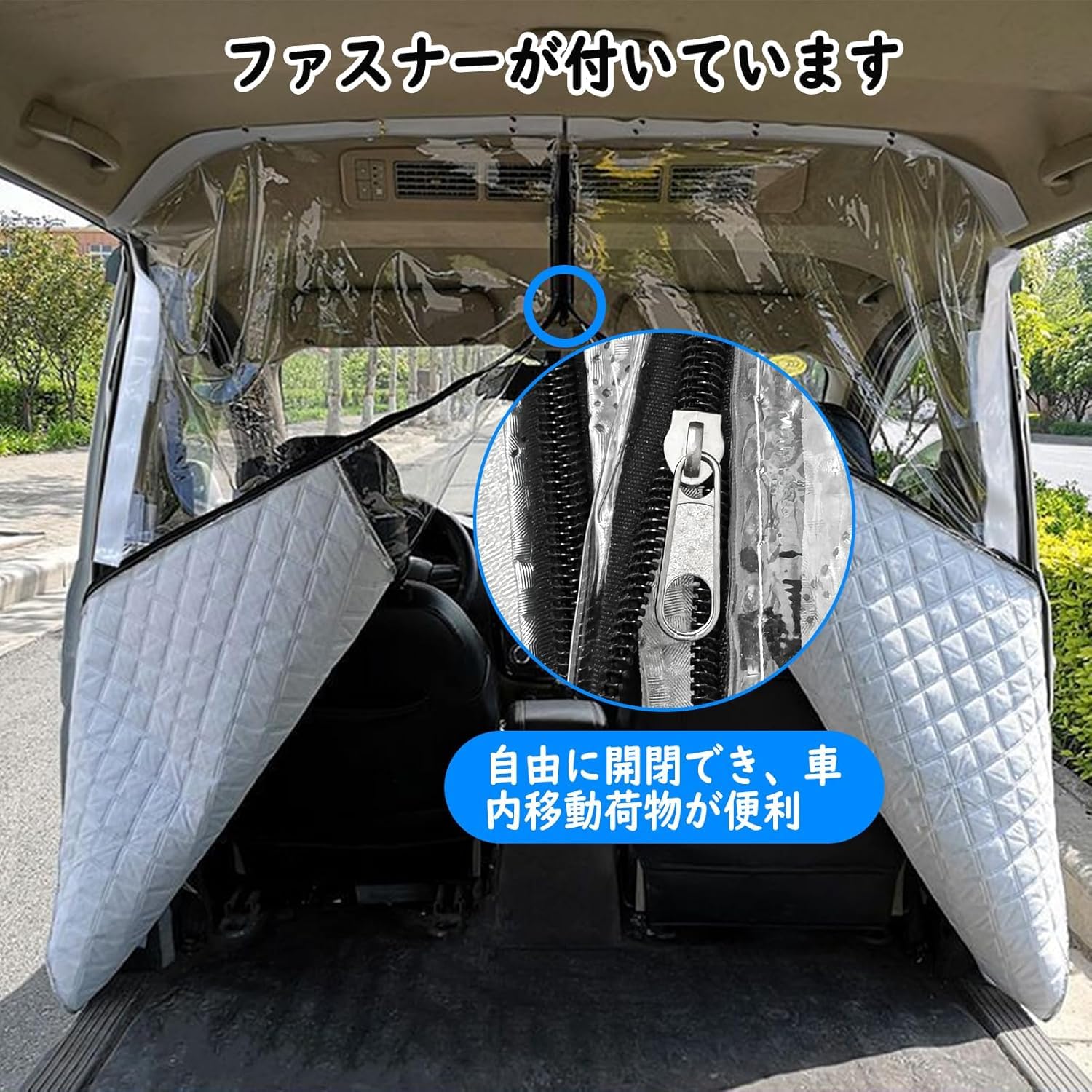 Amazon.co.jp: 【2025新 ファスナー開閉式】車用 間仕切りシート 透明 
