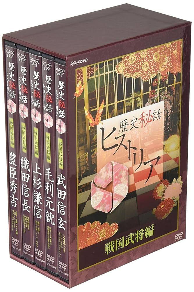 Amazon.co.jp: 歴史秘話ヒストリア DVD全4巻セット【NHKスクエア