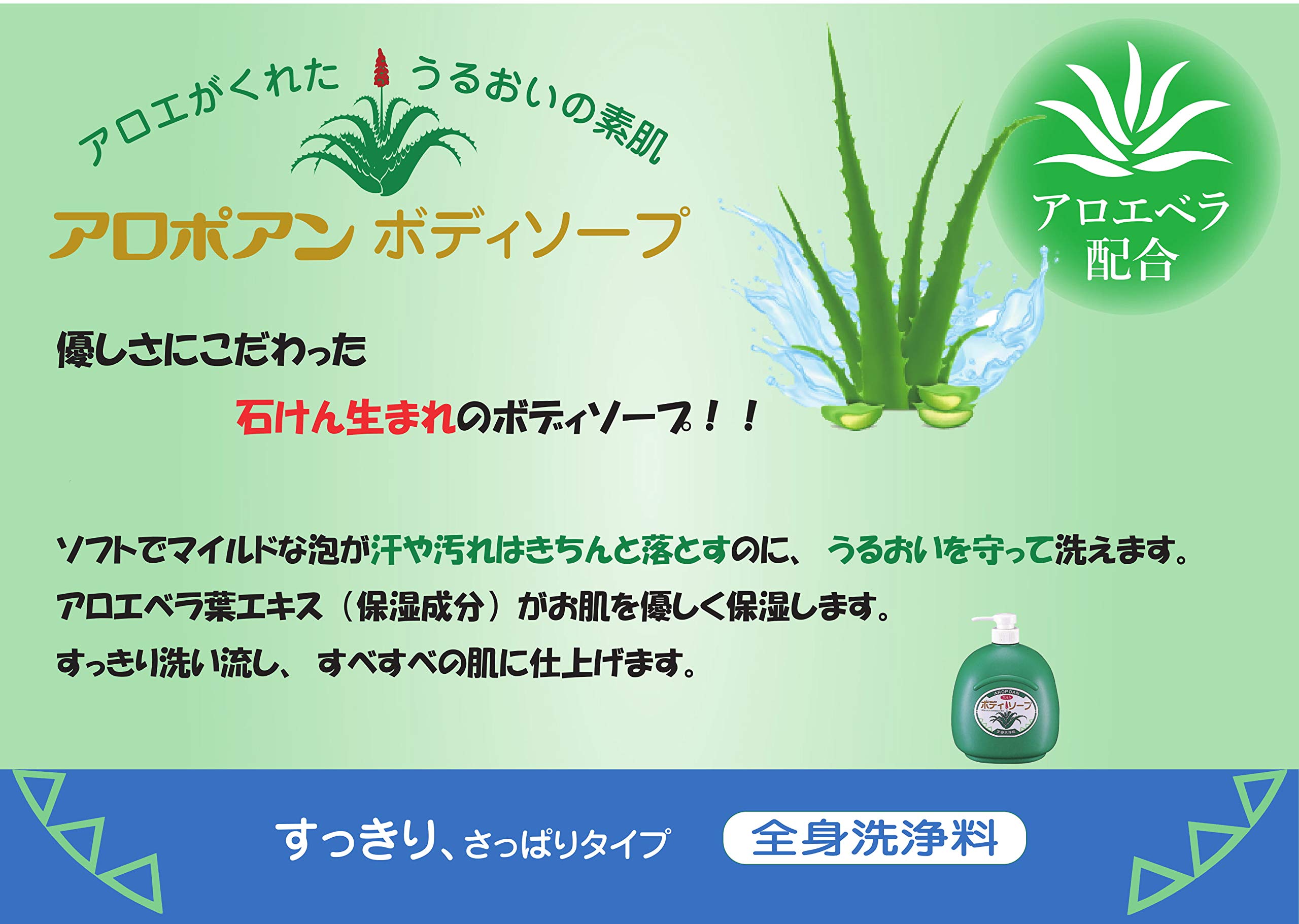 Amazon | アロポアン 業務用ボディソープ 4L | 黒ばら本舗 | ボディ