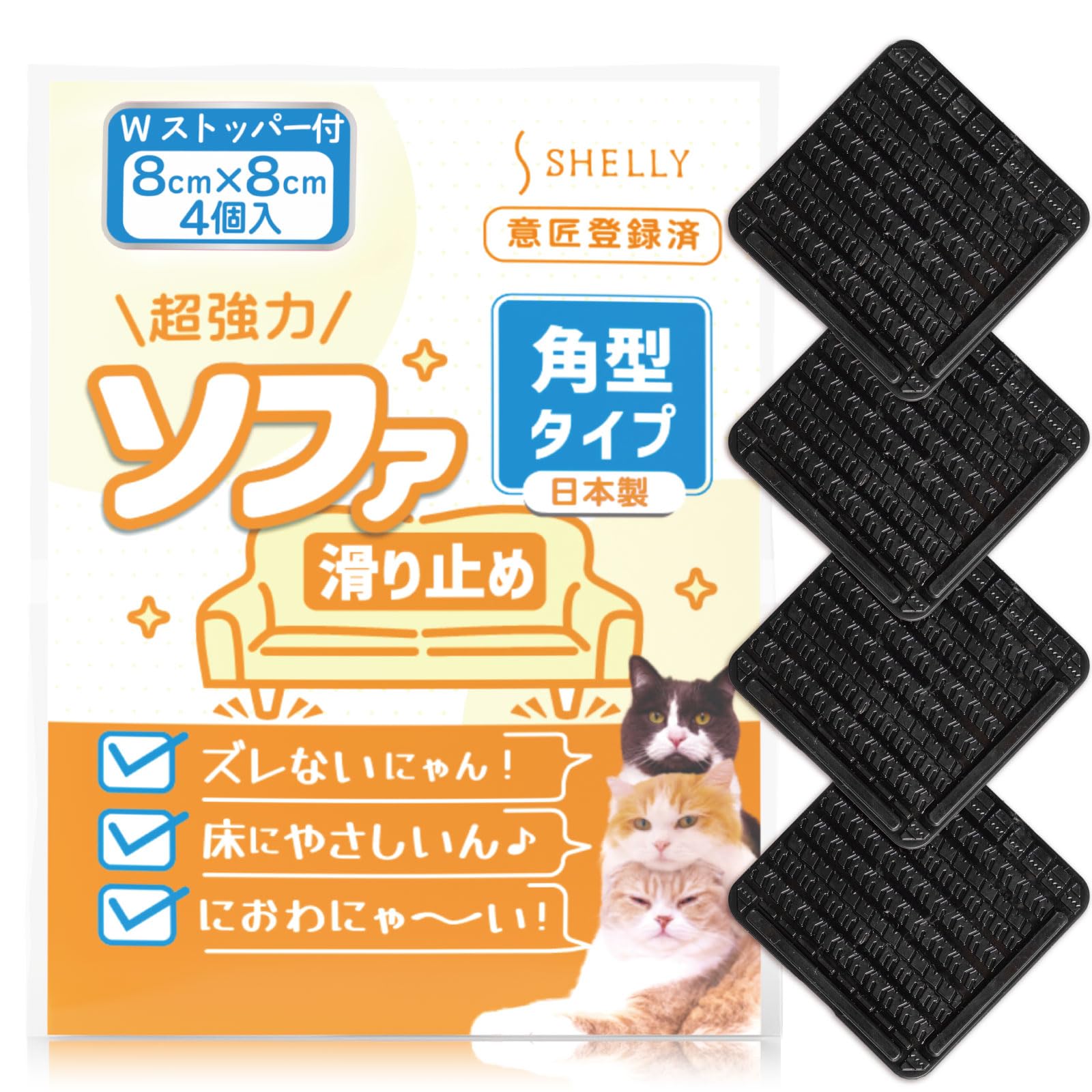 Amazon.co.jp: ソファ 滑り止め 超強力 ソファー 滑り止め 角型 8