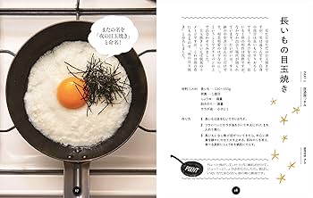 フライパンひとつで作る! 速攻レシピ101 | ふらいぱんコバQ |本