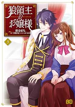 【中古】 神様は少々私に手厳しい ３/イマジカインフォス/守野伊音 Amazon.co.jp: 神様は少々私に手厳しい 6 (ヒーロー文庫) : 守