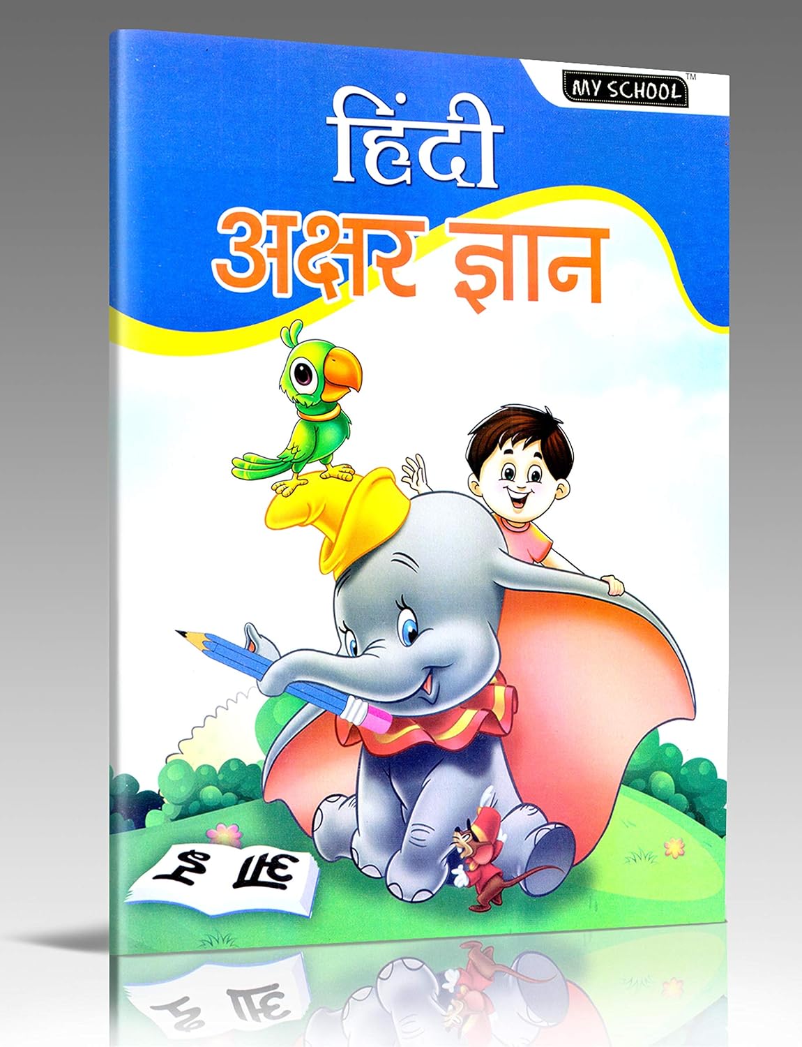 Hindi Akhyar Gyan-New [Paperback] Bookmate