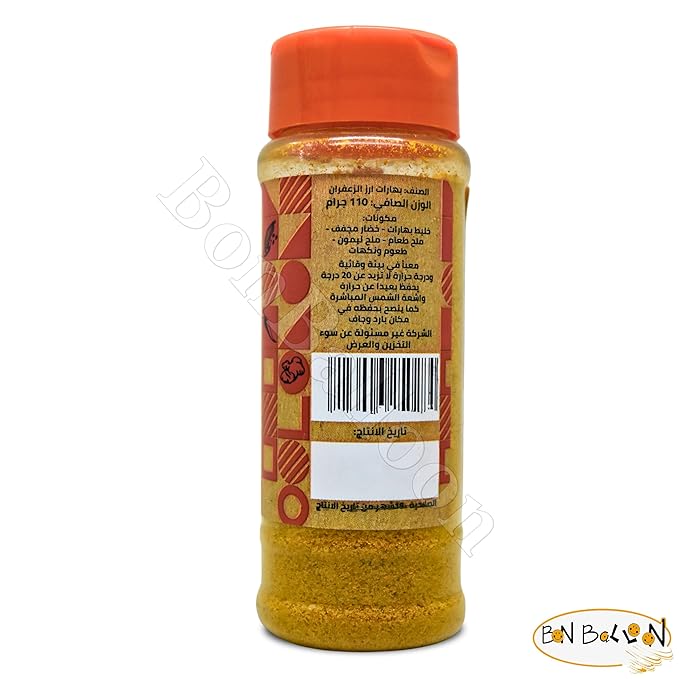 Especias de Azafrán para Arroz Haj Arafa Paquete de 110 g miniatura 2