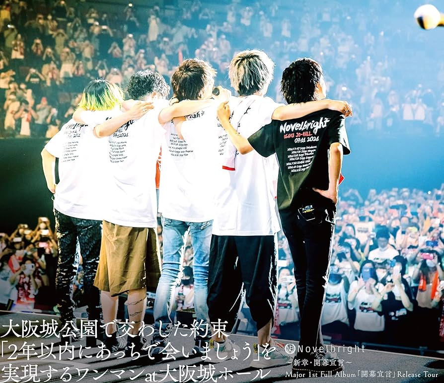 Novelbright アルバムセット CIRCUS EN. 開幕宣言 Novelbright / CIRCUS【初回限定盤】【CD】【+DVD】 – UNIVERSAL