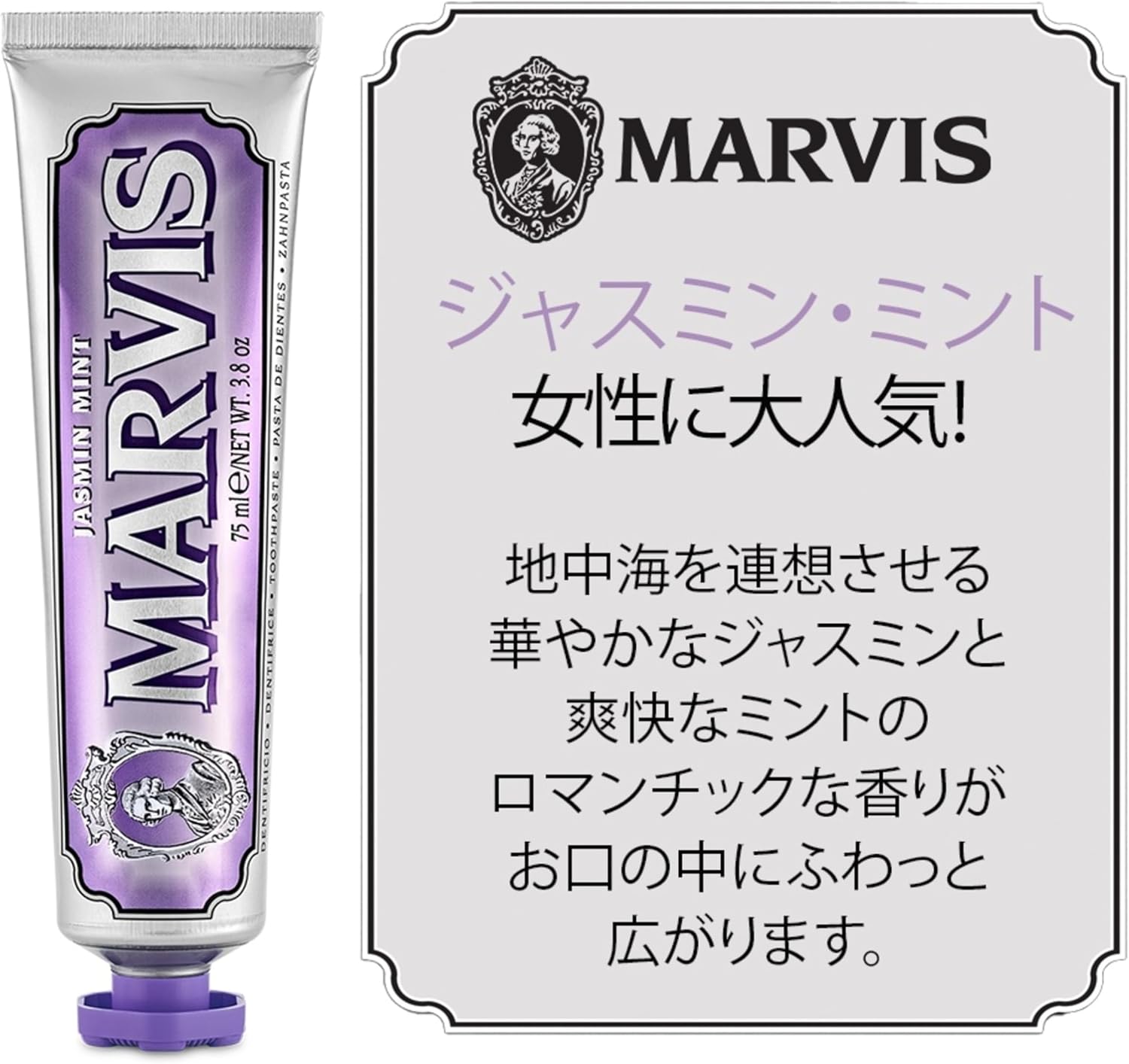 Зубная паста Marvis Jasmine Mint с ароматом жасмина и мяты, для ухода за полостью рта, Сделано в Италии, 3,7 унции (75 мл), Жасмин и мята, фото 3