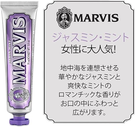 Marvis Jasmine Mint Toothpaste, Fragrant Jasmine Mint Flavor, Oral Care, Made in Italy, 3.7 oz 75 ml