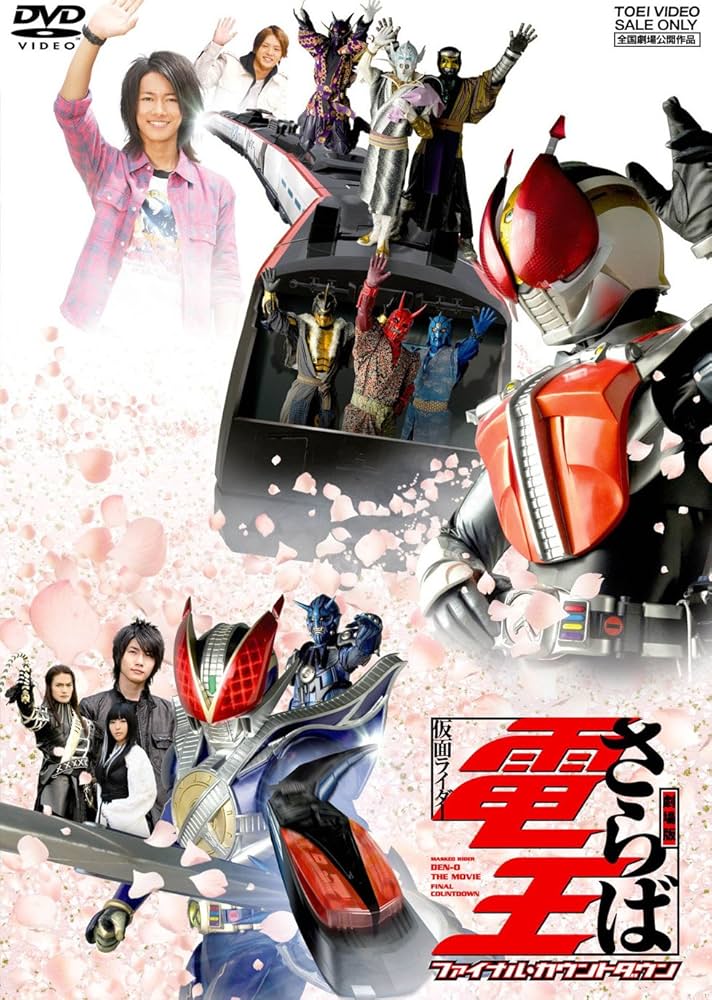 (未使用･未開封品)　S.I.C. 仮面ライダー幽汽『劇場版 さらば仮面ライダー電王 ファイナル・カウントダウン』（魂ウェブ限定） p1m72rm Amazon.co.jp: S.I.C. 仮面ライダー幽汽『劇場版 さらば仮面