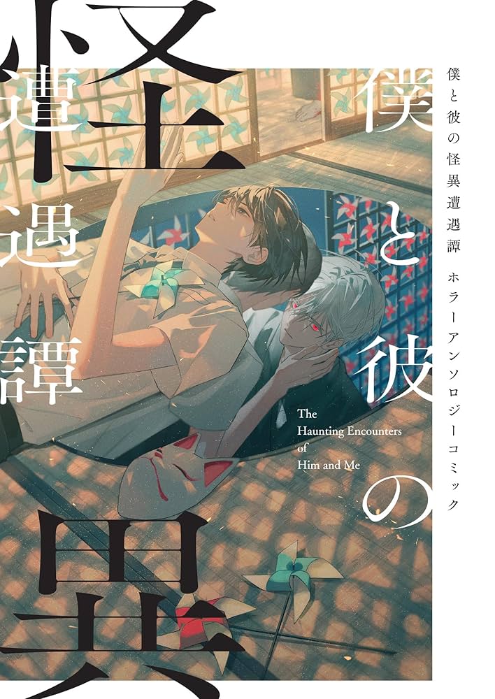 未知との遭遇 ノベライズ 本 未知との遭遇【完全版】 (星海社新書 98) | 佐々木 敦 |本