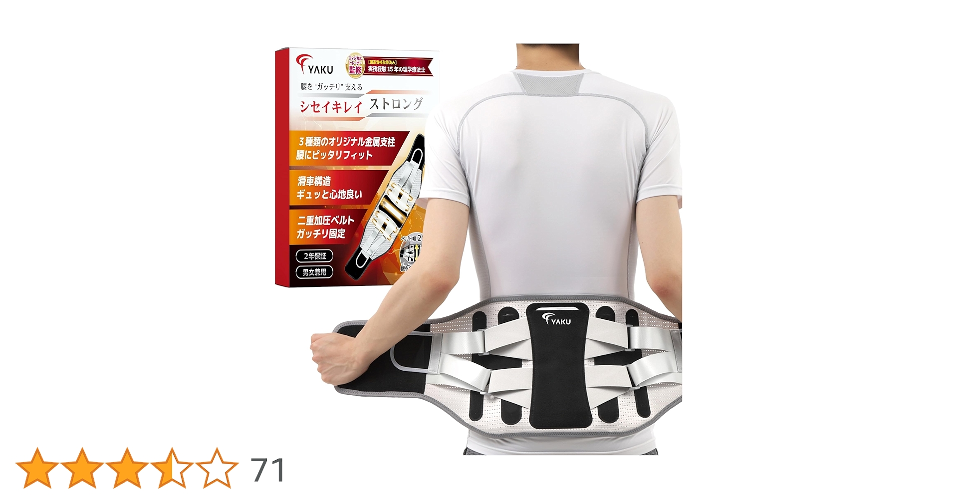 ♢YAKU シセイキレイ ストロング 腰サポーター 腰ベルト Sサイズ Amazon | YAKU シセイキレイ ストロング 理学療法士監修 腰