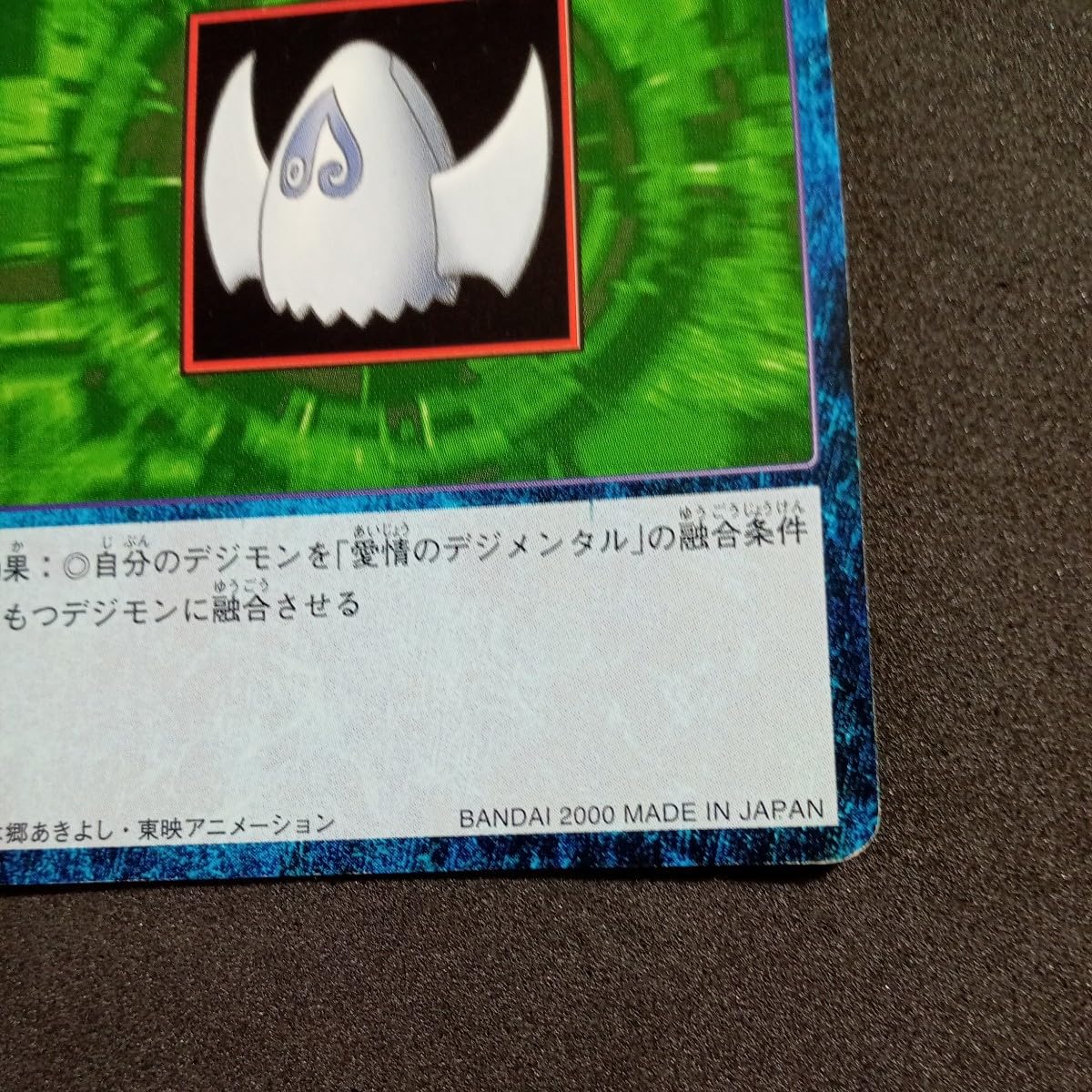 Amazon.co.jp: デジモンカード 愛情のデジメンタル St-156 2000年