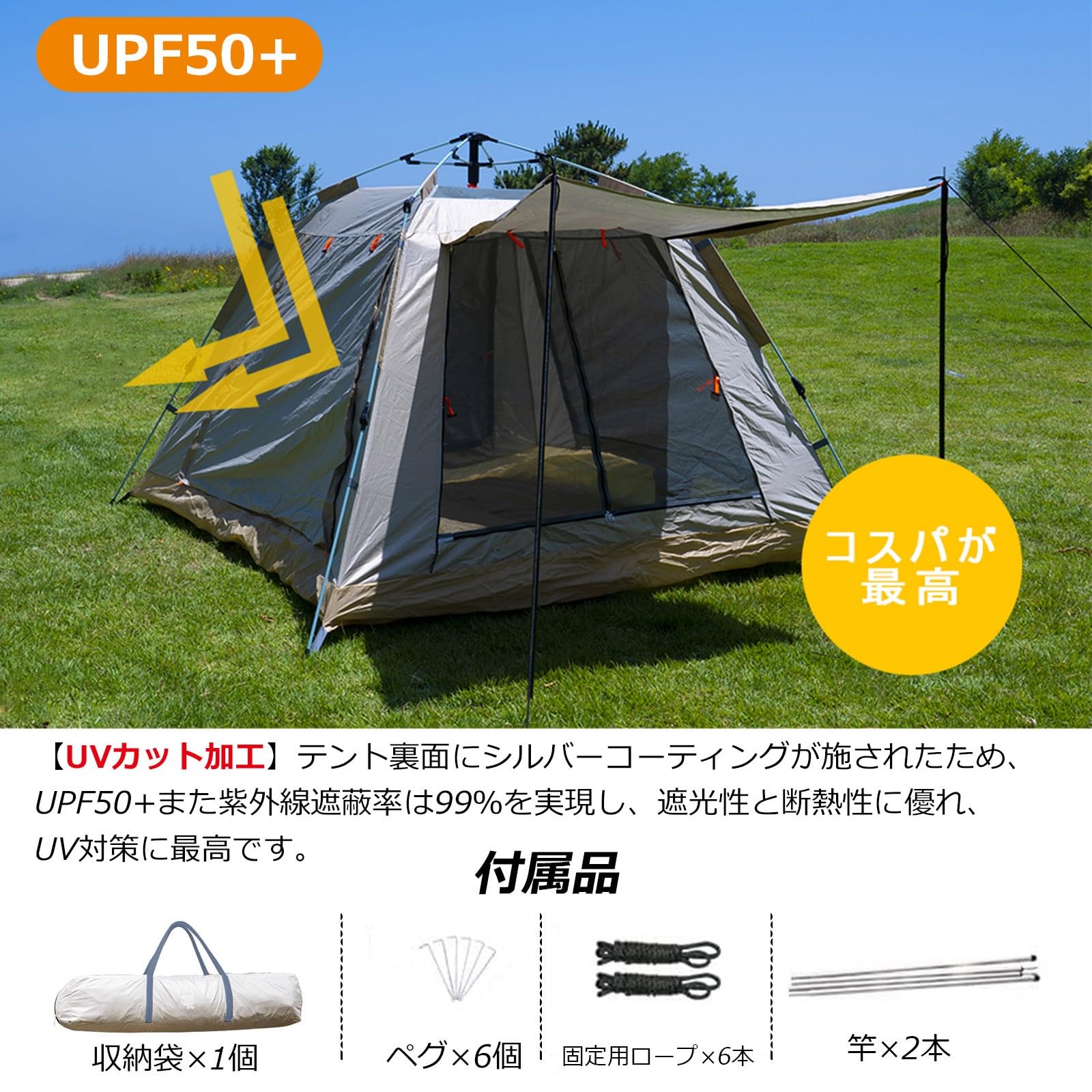 ワンタッチテント 遮光遮熱 ポップアップテント 折りたたみ キャンプ 4-5人用 Amazon.co.jp: 簡易テント ワンタッチテント 4～5人用 UVカット