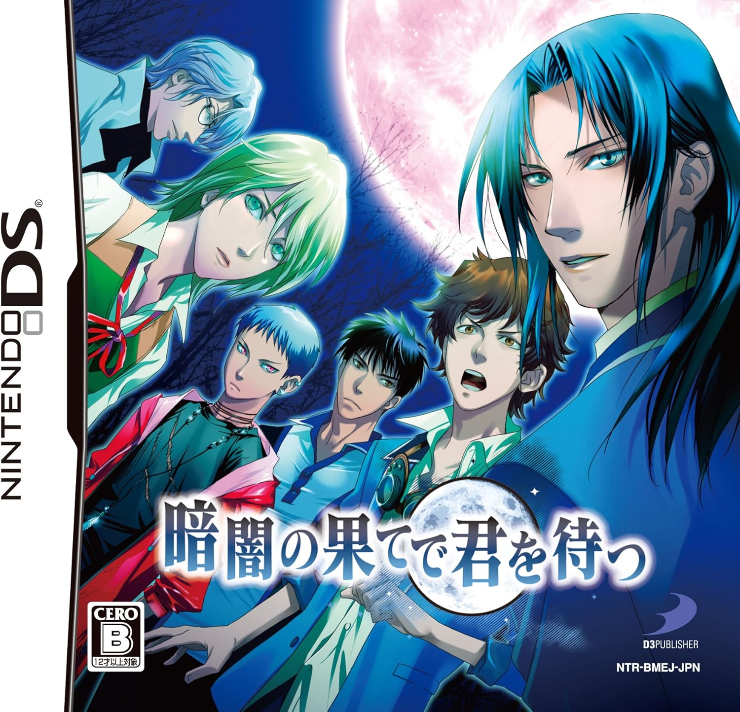 暗闇の果てで君を待つ(通常版) 特典 キャラクターインタビューCD付き Amazon.fr Jeux vidéo