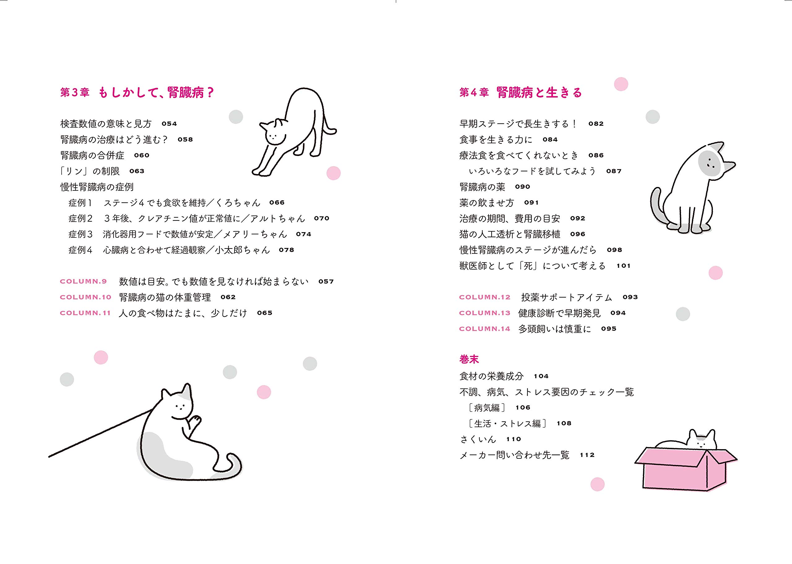 猫の腎臓病がわかる本 宮川 優一 配送料無料