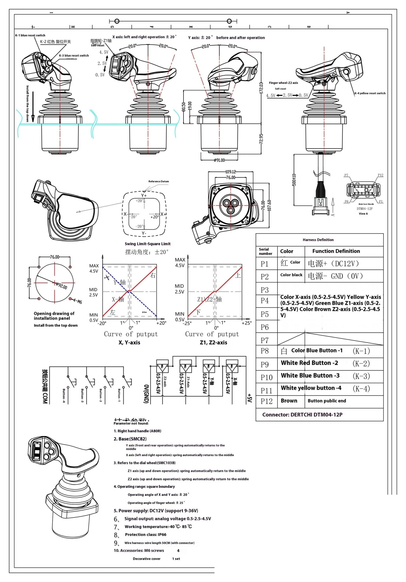 Joystick przemysłowy Hall, SMC82A80 Uchwyt prawy, specjalny uchwyt do maszyn budowlanych(0.5-2.5-4.5V output)