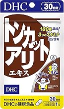 DHC トンカットアリエキス 30日分 (30粒)