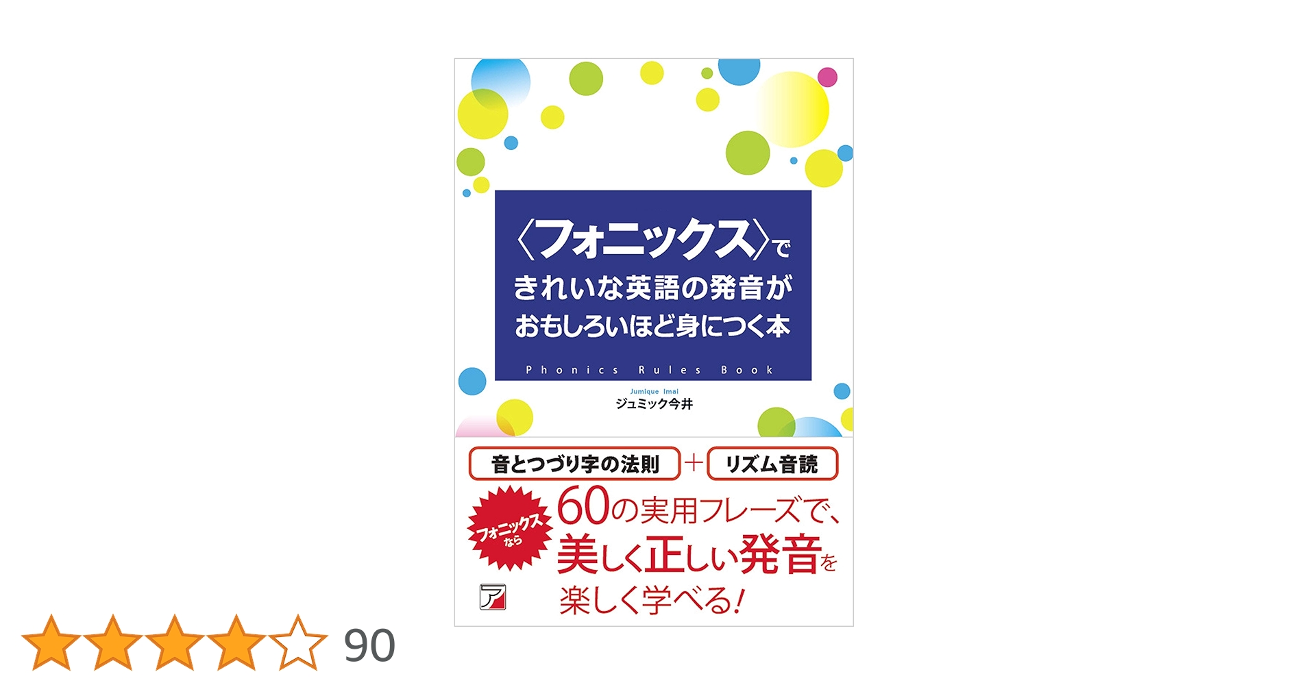 BS CD付き英語の発音が正しくなる本 XO BS CD付き英語の発音が正しくなる本 XO